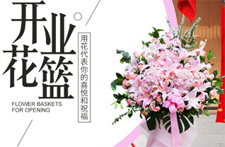 四川成都崇州市花篮配送