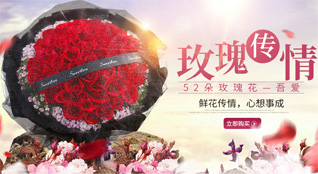四川成都崇州市鲜花速递